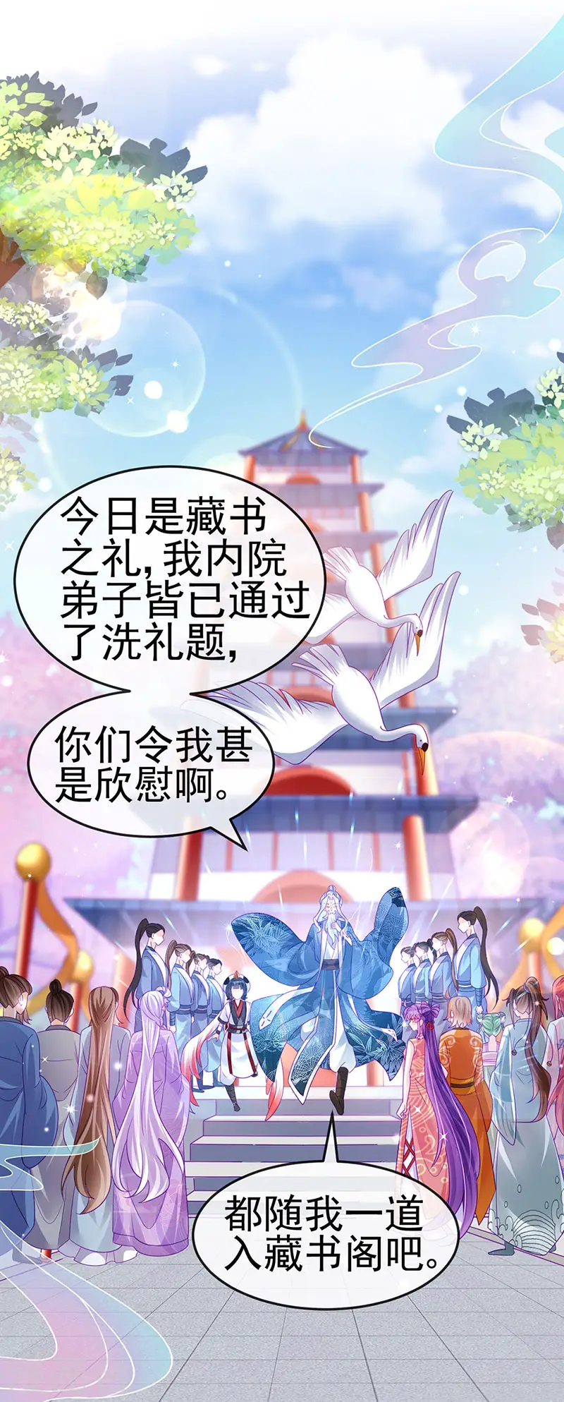 第141话 化身恶魔吞下邪珠4
