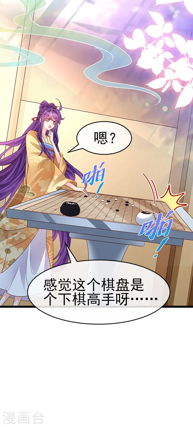 第184话 勇闯楼阁战刑天13