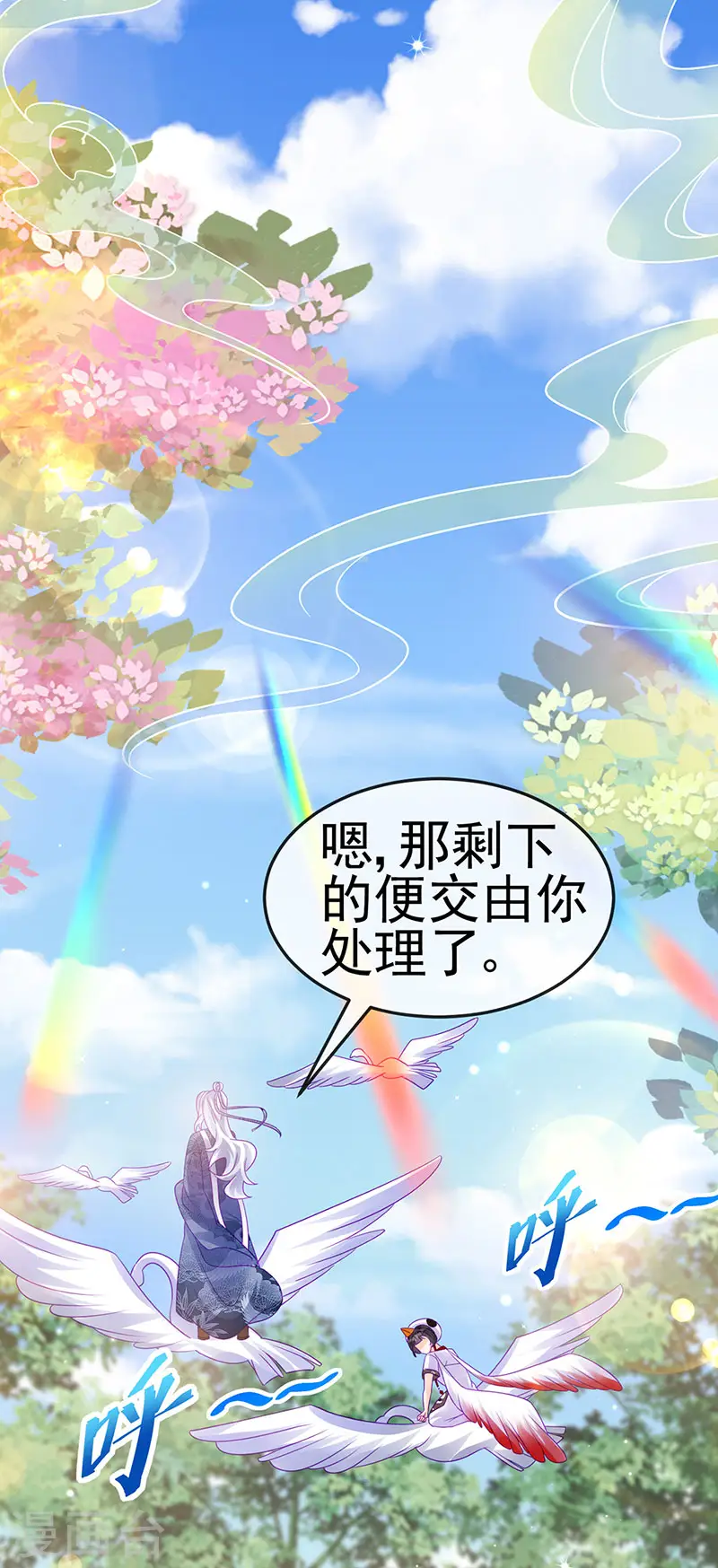第142话 最强后援团&amp;amp;我要复仇45