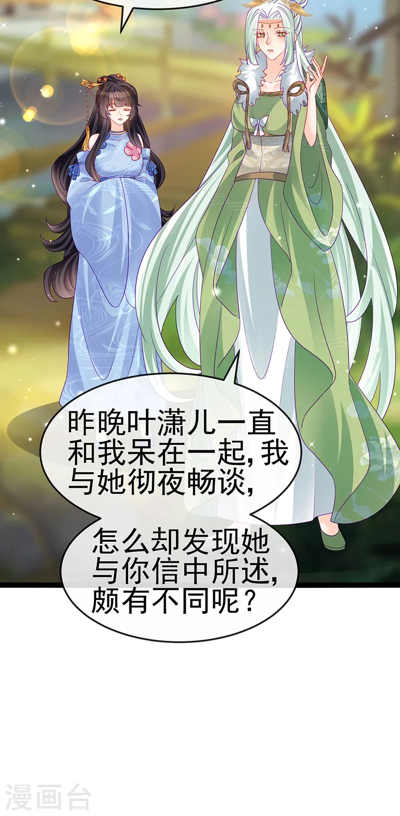 第163话 成婚迟早杀了你38
