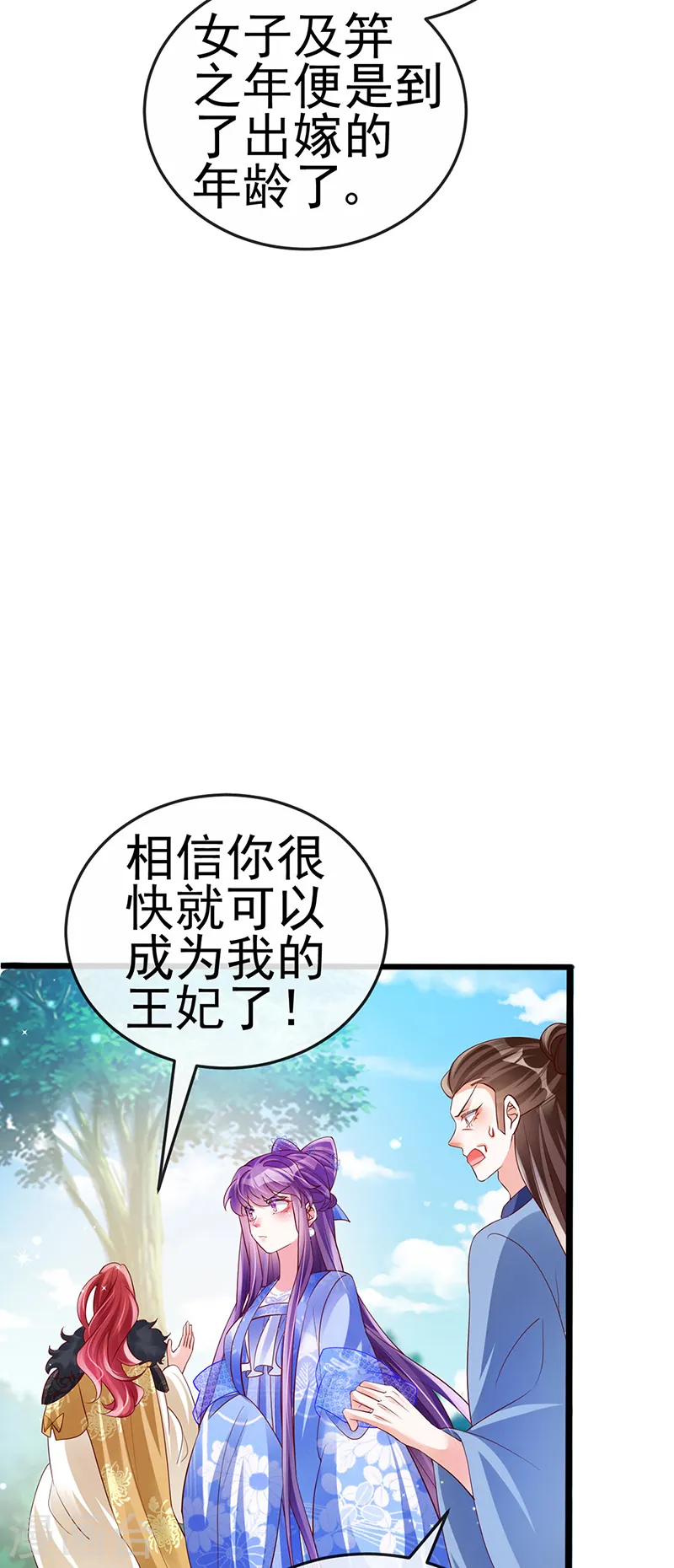 第65话 厨神下凡？屠山血海!2