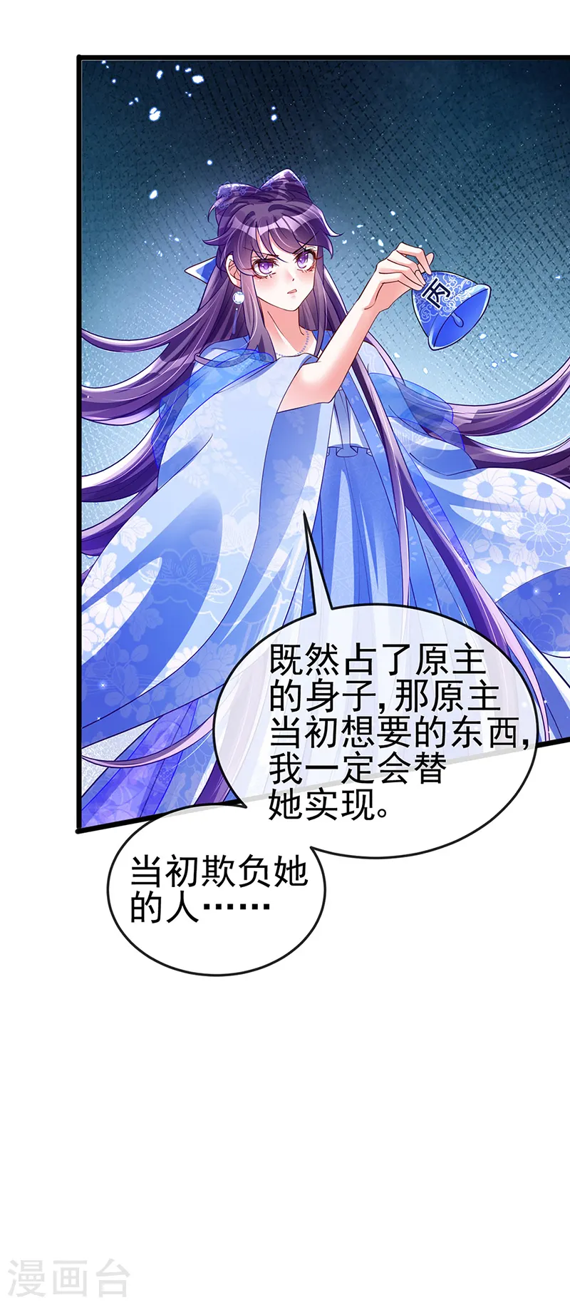 第34话 抽打绿茶！硫酸虐茶10