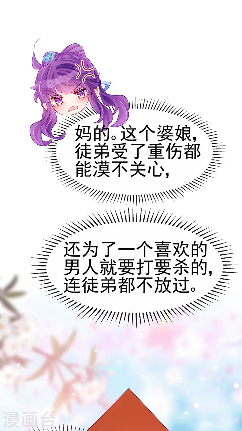第163话 成婚迟早杀了你20