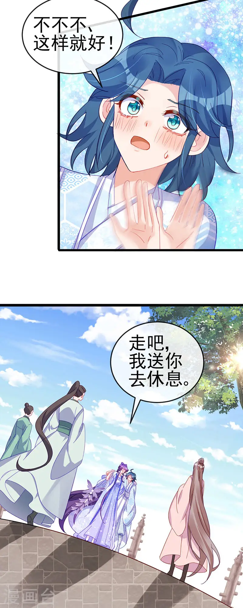 第43话 我和正太约个会11