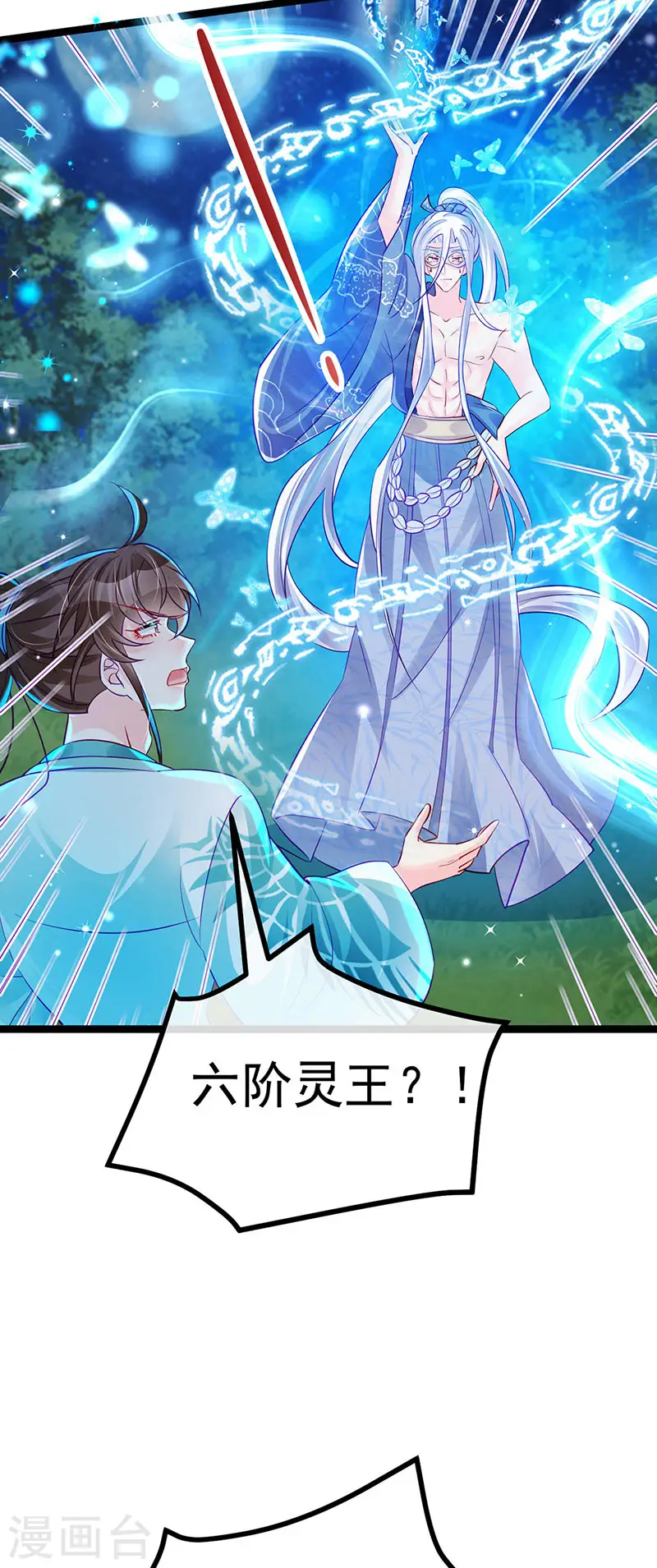 第98话 恶鬼道残印！10