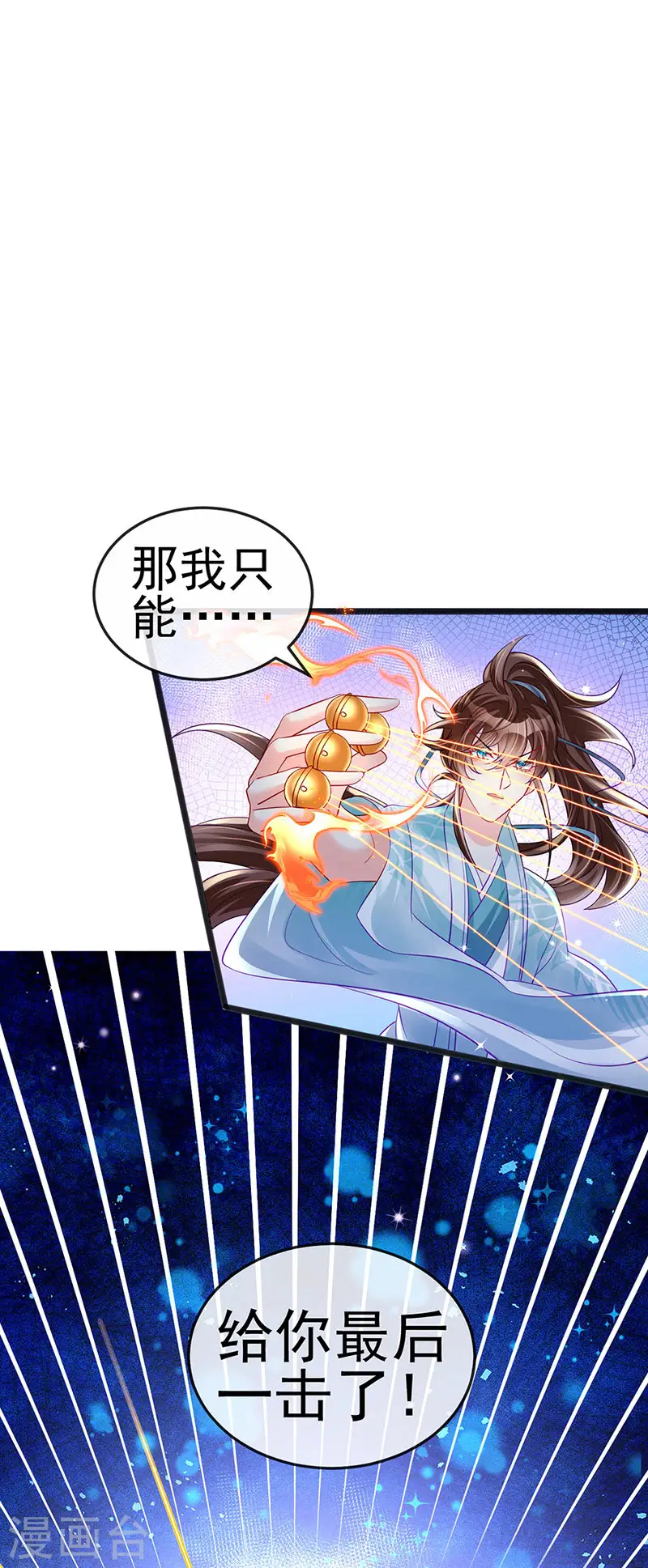 第83话 免费伺候你一晚6