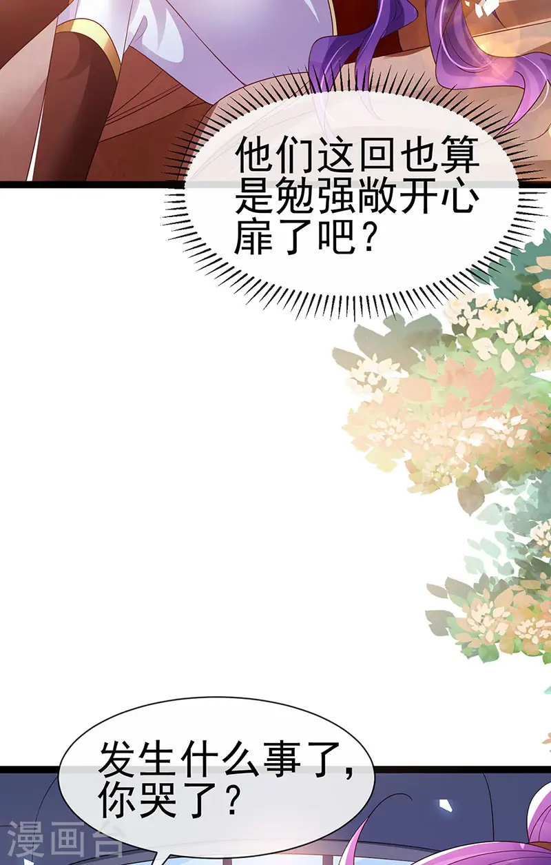 第180话 改命逆天高光37