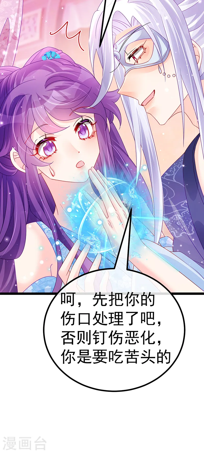 第110话 发财卖周边赚大钱13