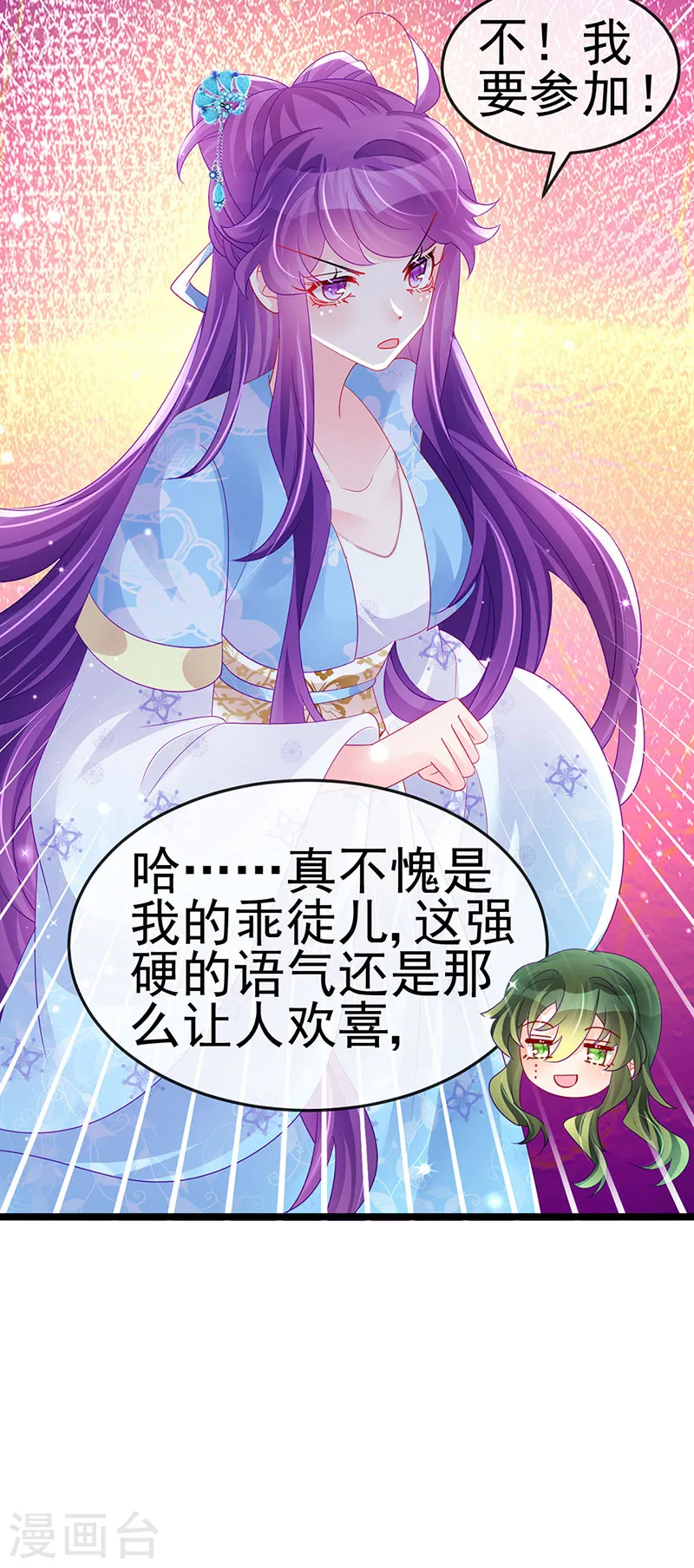 第158话 师尊秘宝随便玩玩35