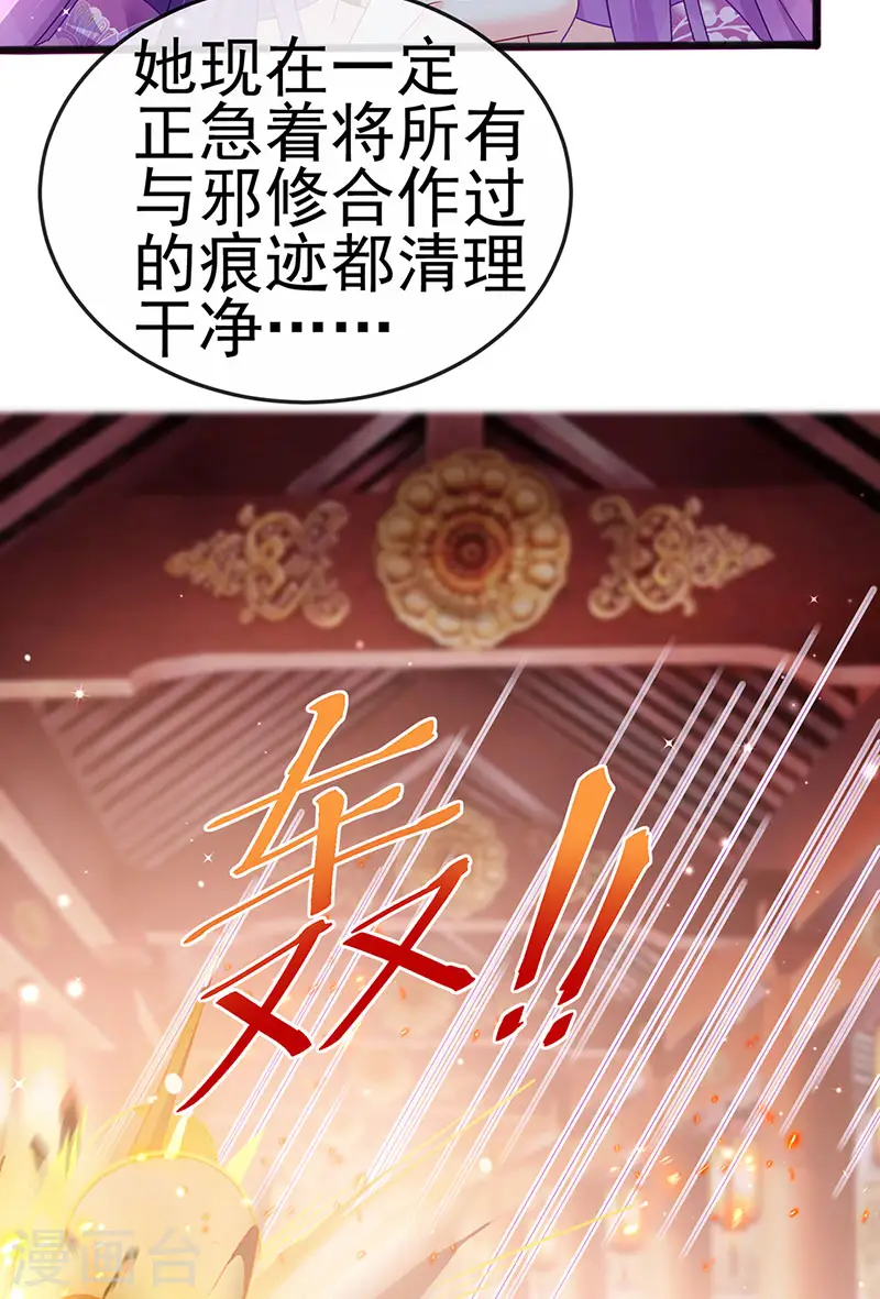第120话 灭口炸窝赚翻了25
