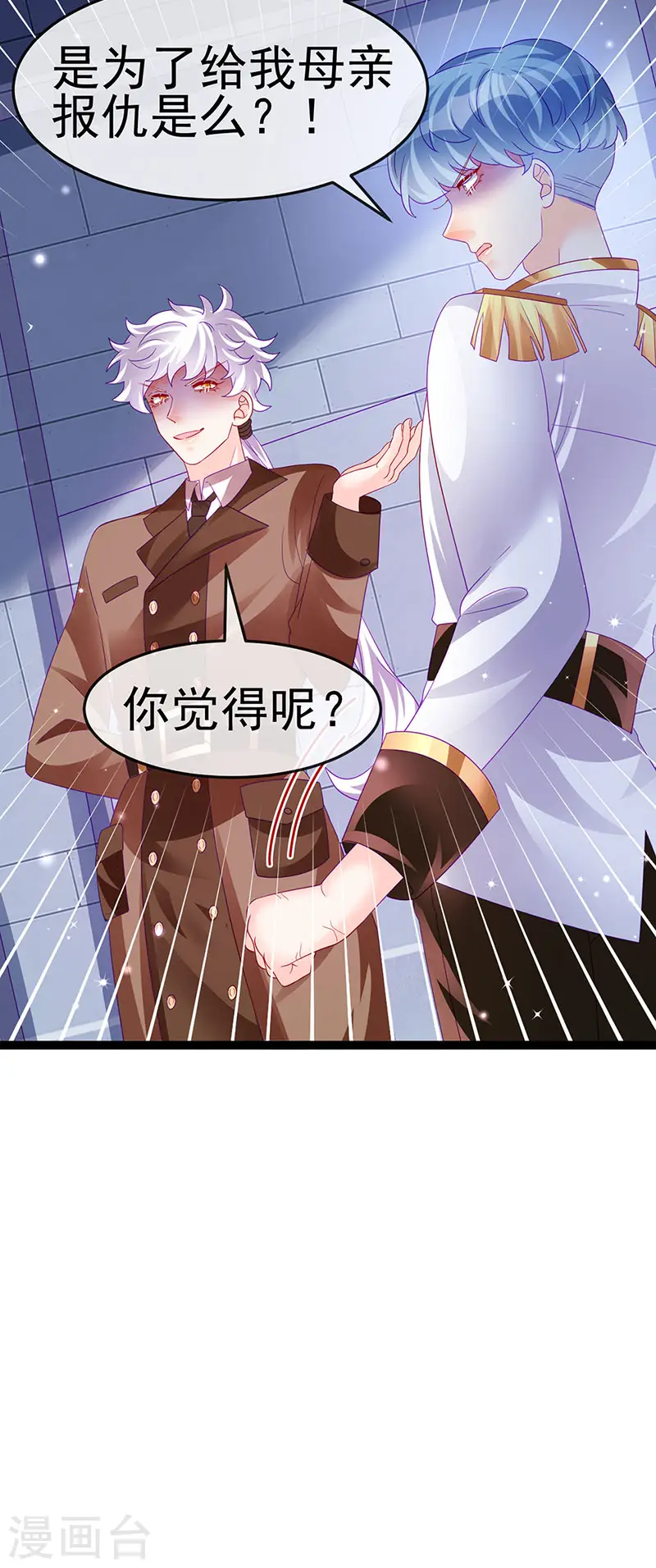 第177话 兄妹反目生父救命33
