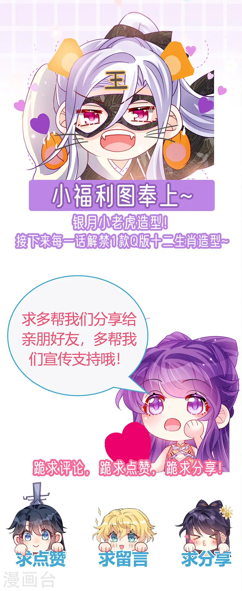 第171话 殿下施救反常女人47