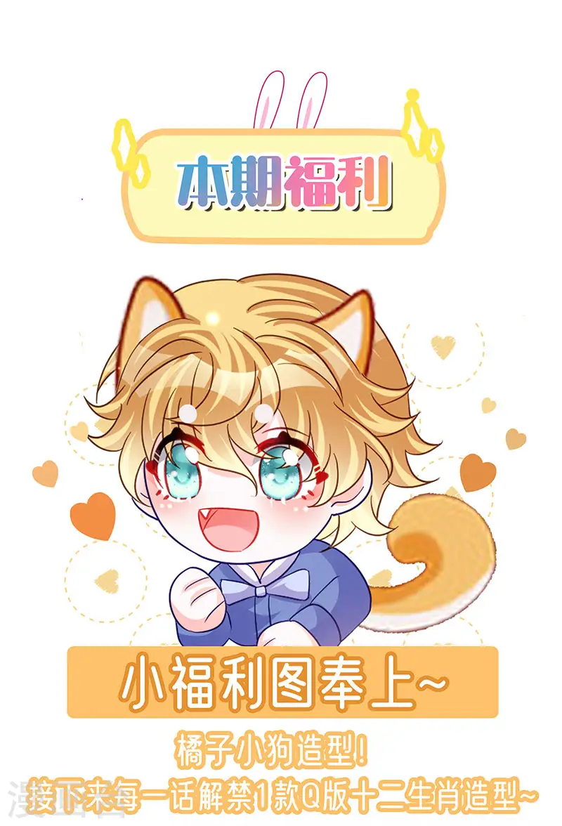 第178话 澡堂叫爸爸37