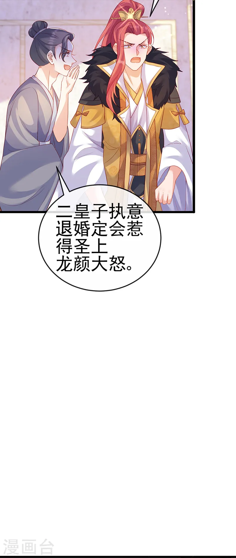 第63话 吓到尿裤子22