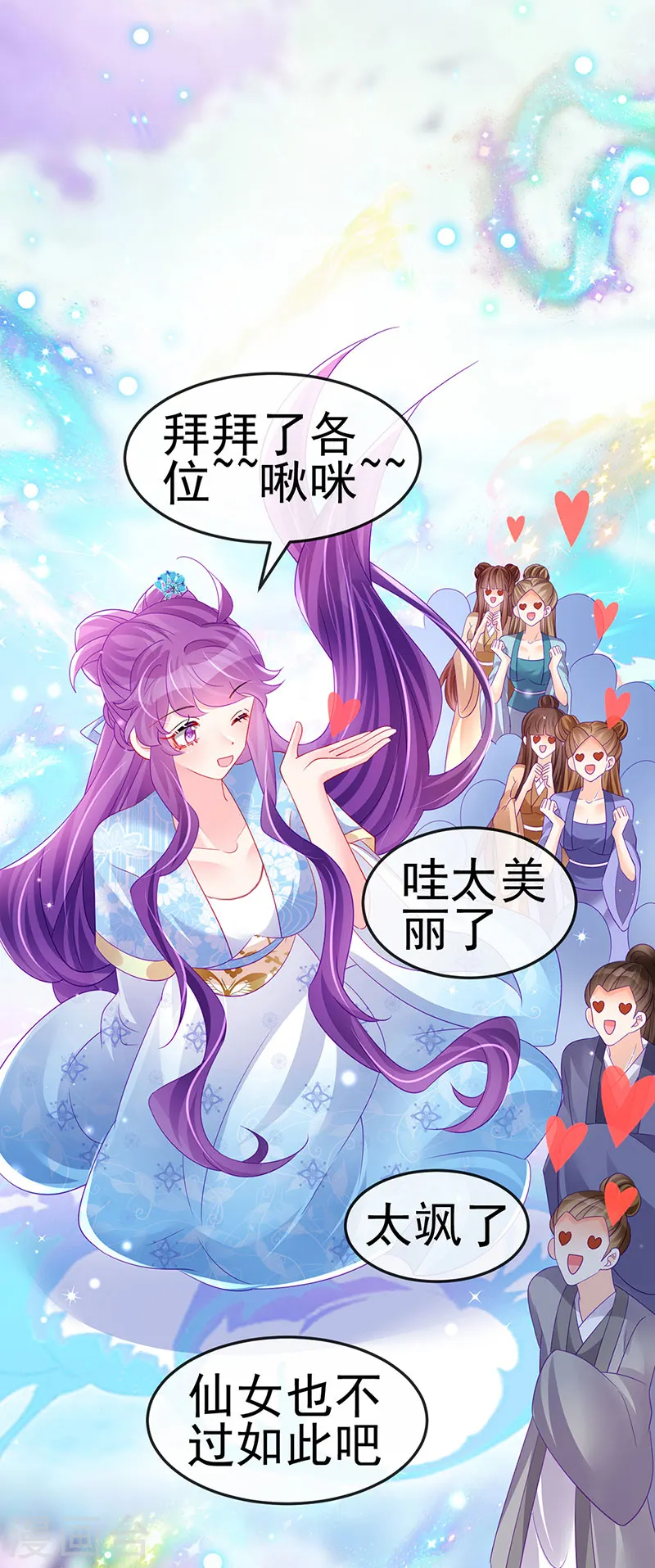 第158话 师尊秘宝随便玩玩11
