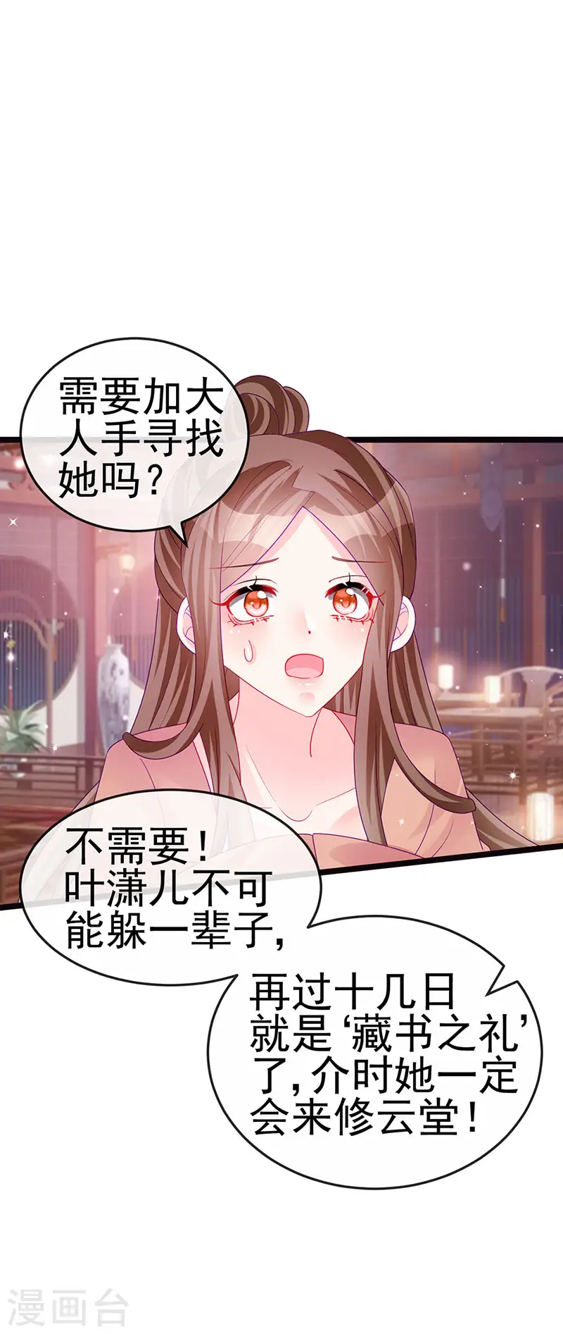 第136话 不守男德伺候洗漱4