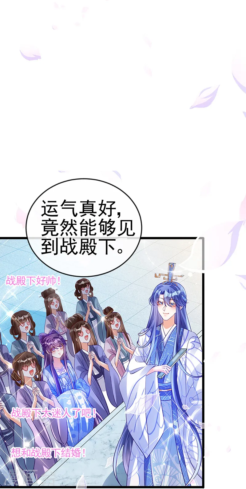 第69话 冰雪女凰？迷人的战殿下35