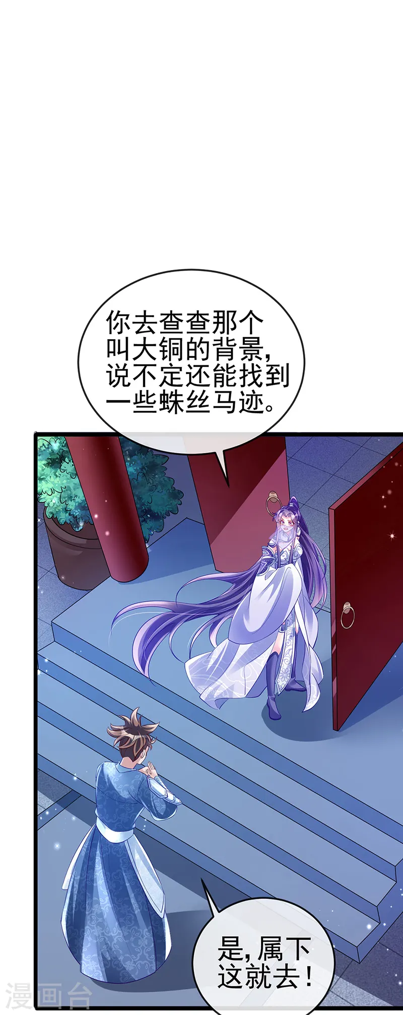 第33话 阴谋！？灭口！19