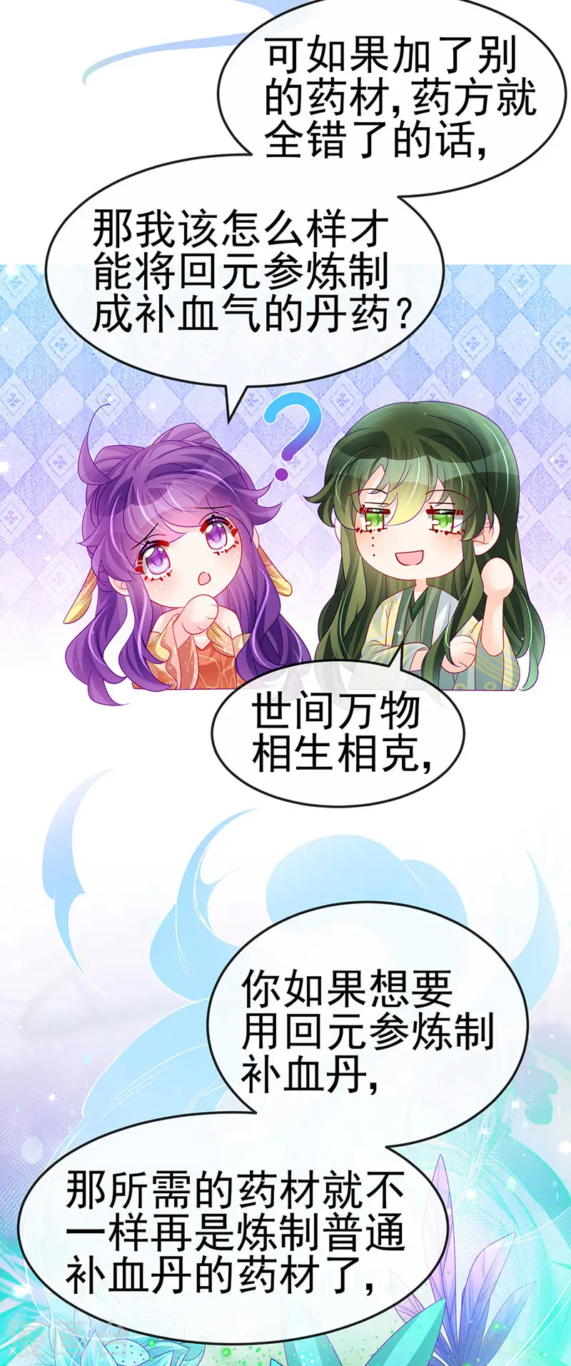 第165话 凤凰密室&amp;amp;突袭7