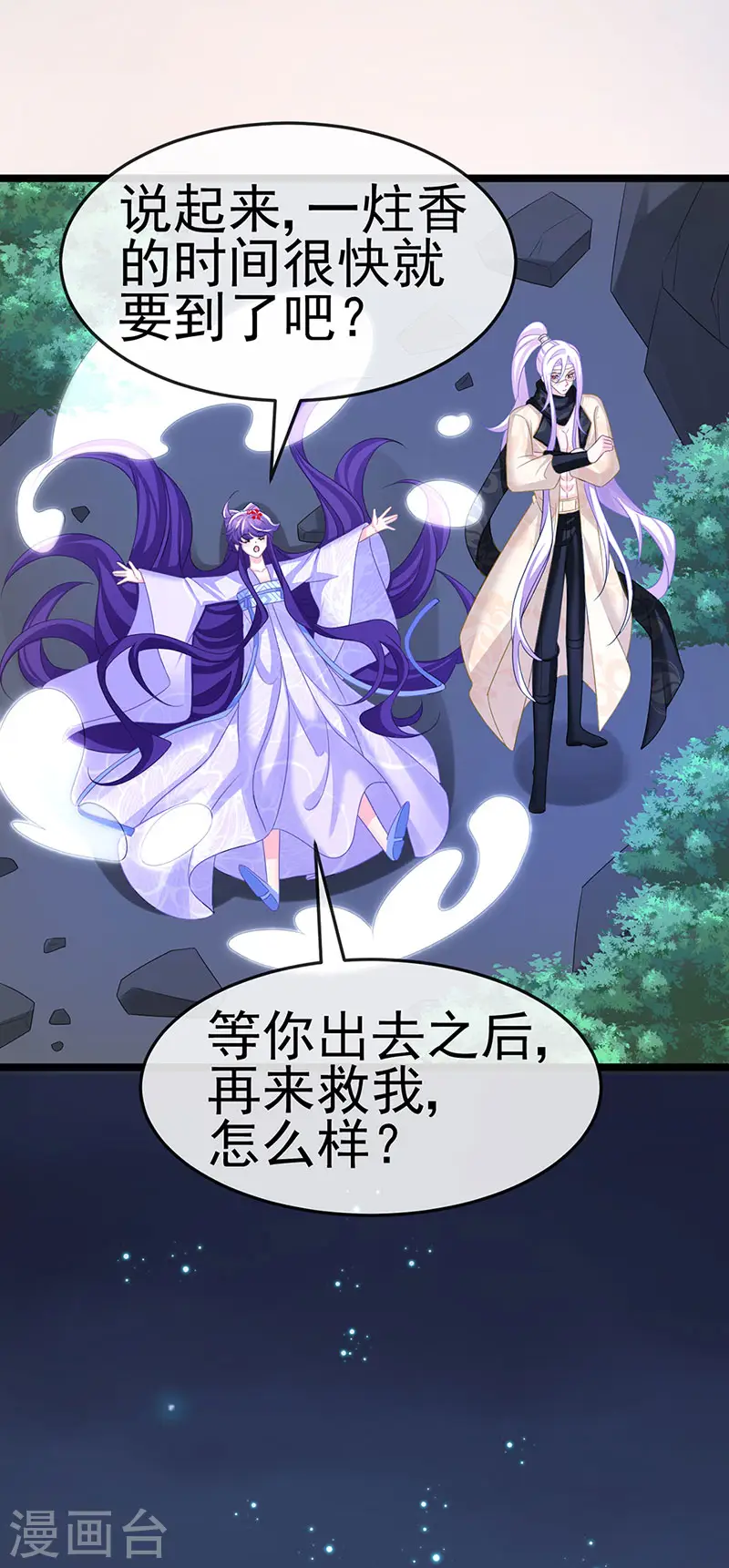 第186话 塌房了，银月要奖励27