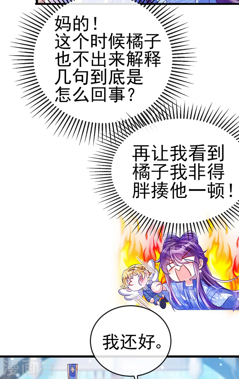 第53话 丹田重塑，追踪贼人23