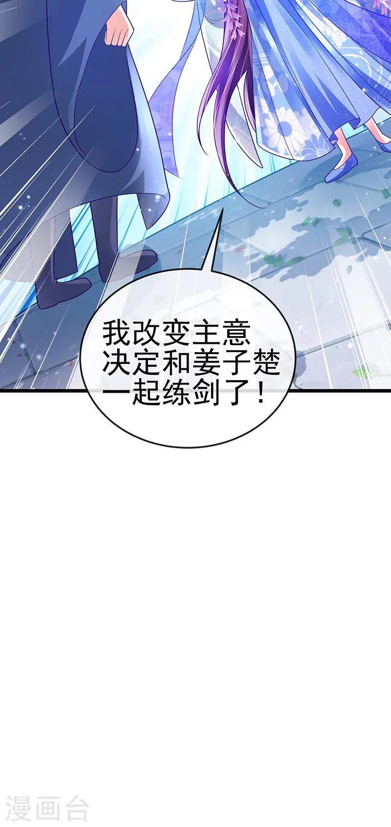第50话 脱胎换骨,毁容打脸37