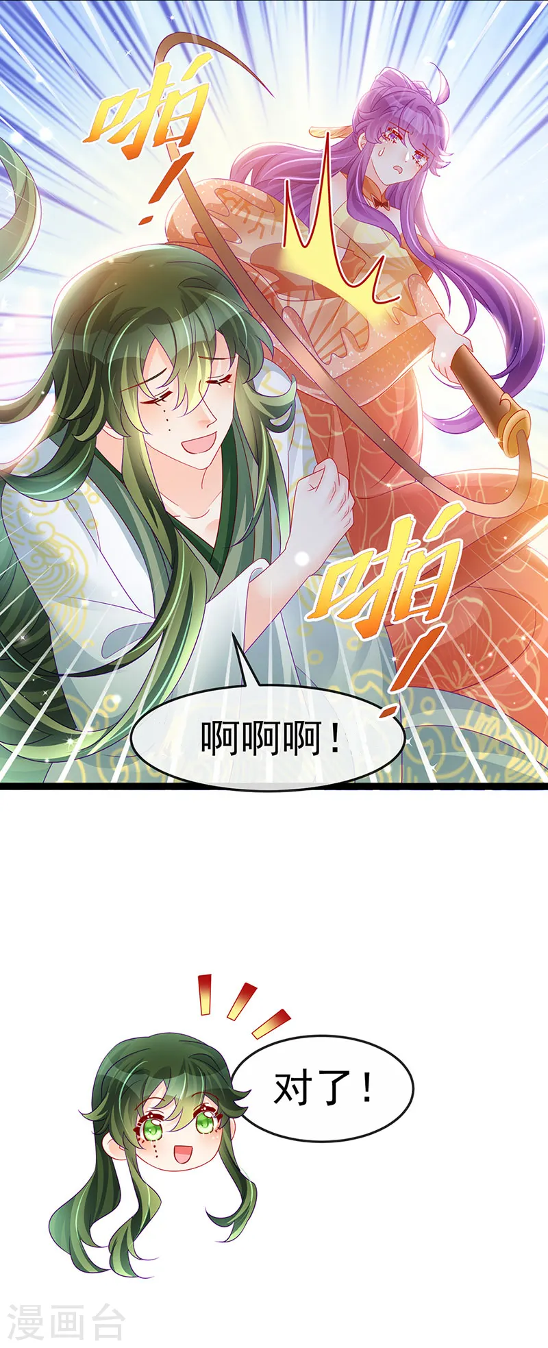 第165话 凤凰密室&amp;amp;突袭19