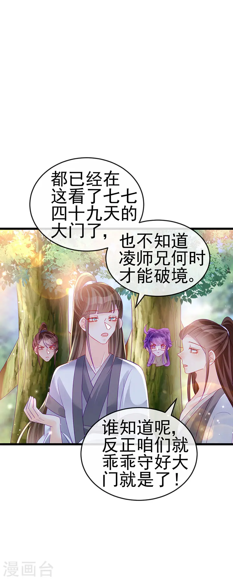 第134话 帅哥走火&amp;amp;地狱vs天堂12