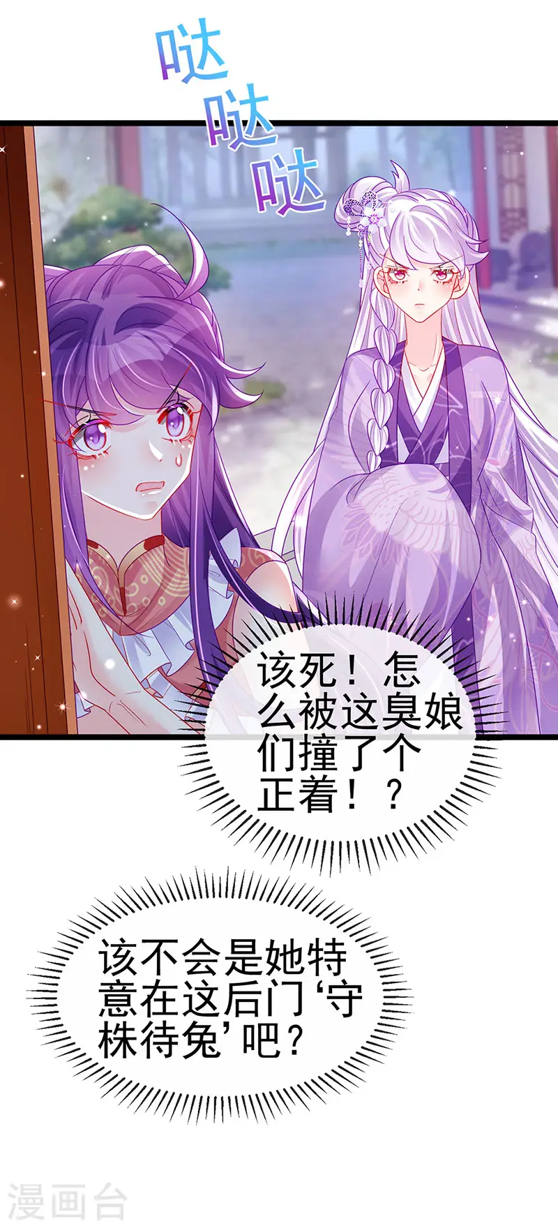 第138话 拉丝之吻&amp;amp;小白报恩36