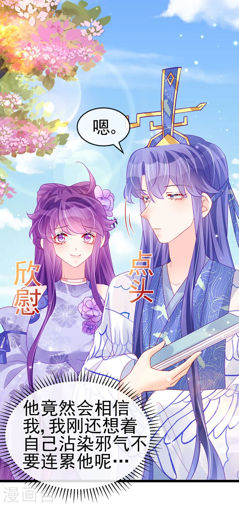 第147话 绿茶猫与游戏机6
