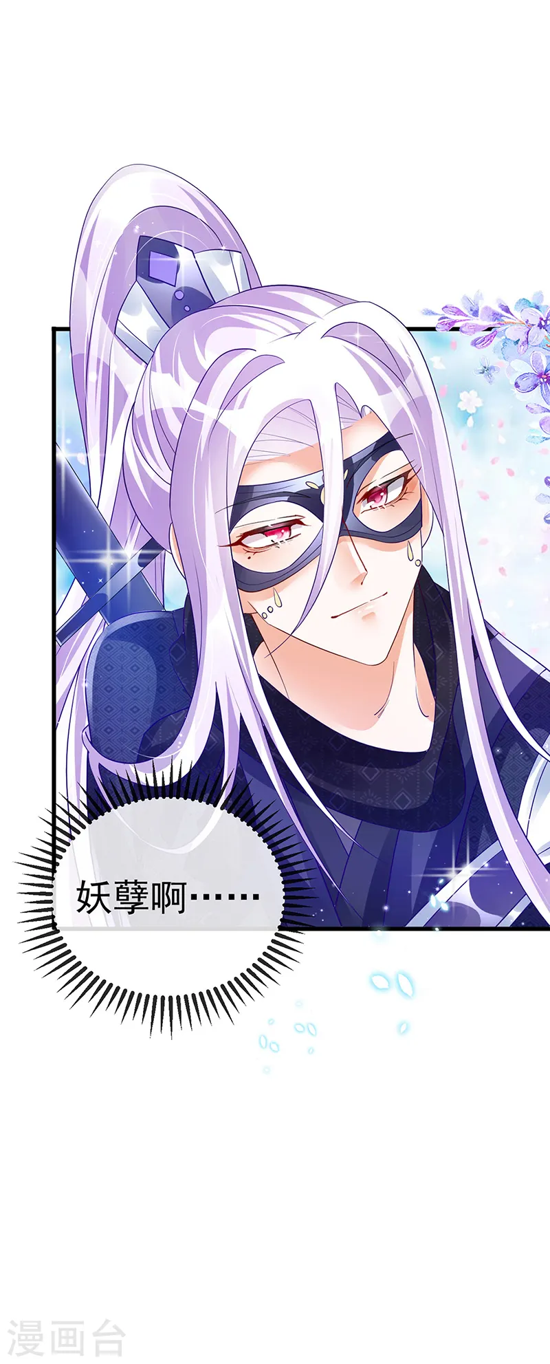 第39话 诡秘财宝库20