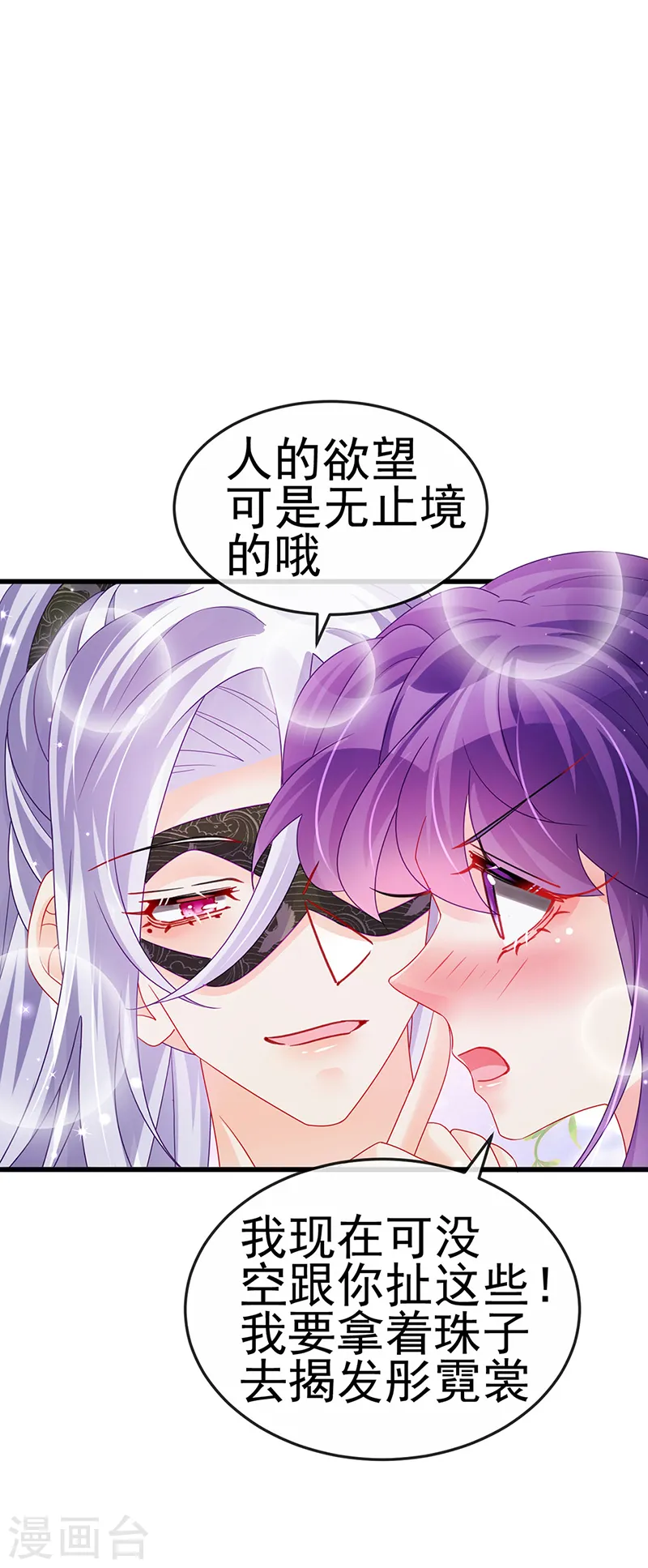第128话 新男宠仙鹤童子7