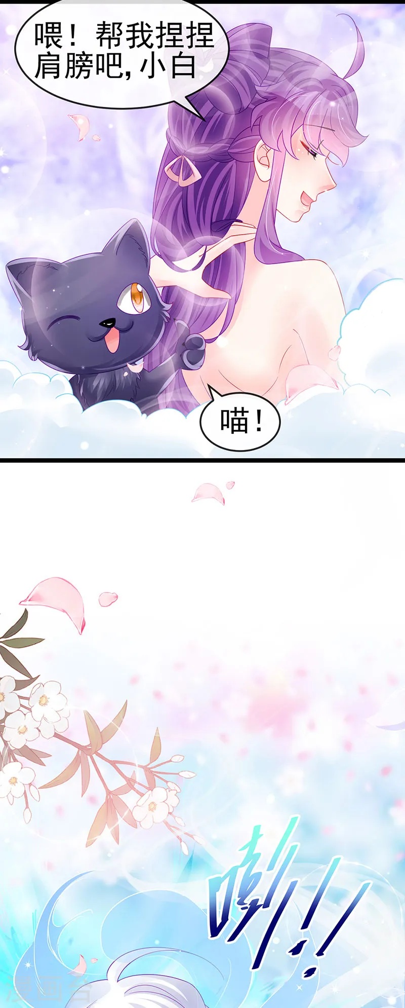 第147话 绿茶猫与游戏机42