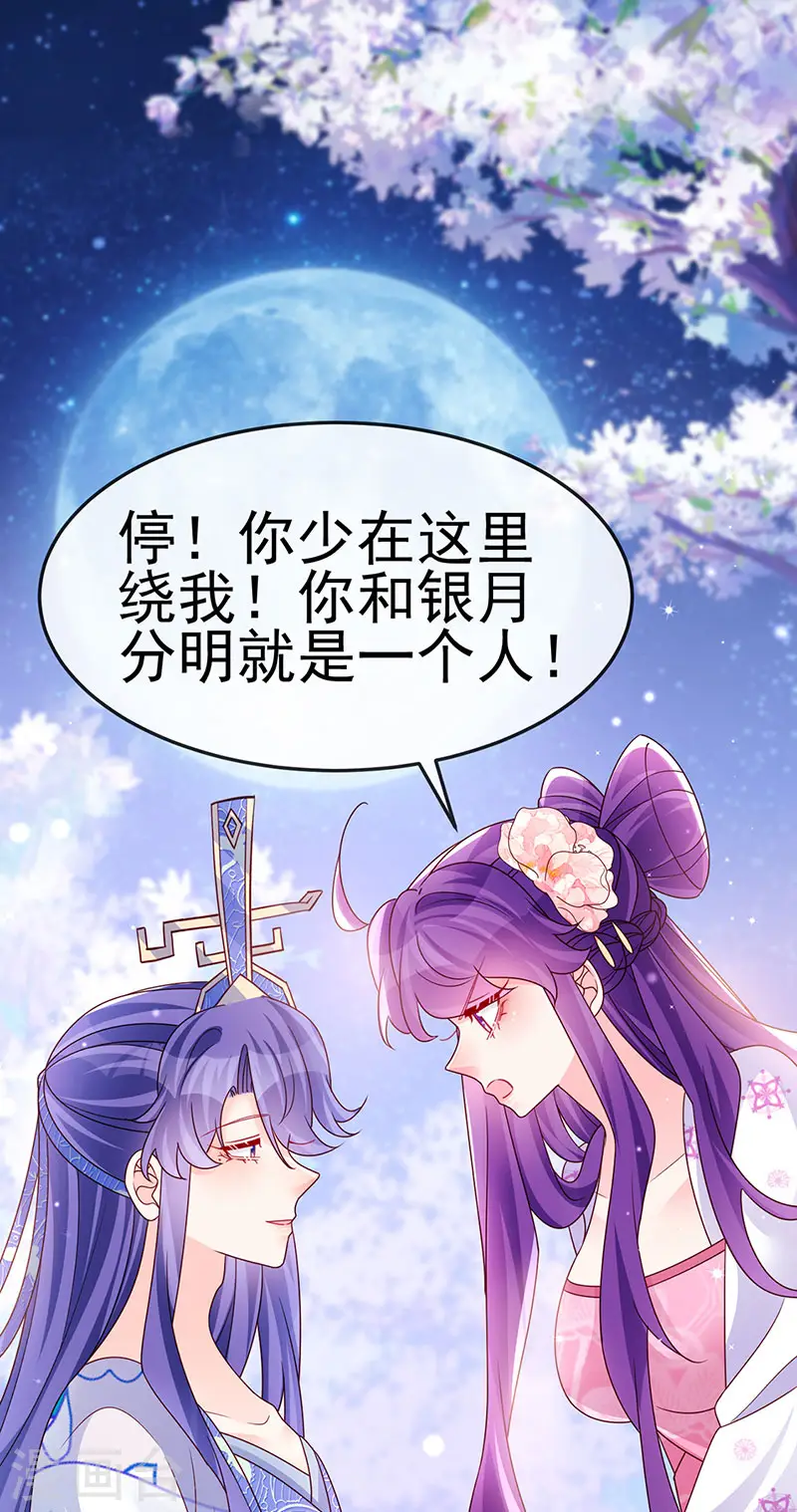 最终话 以后你就是我的人啦！2
