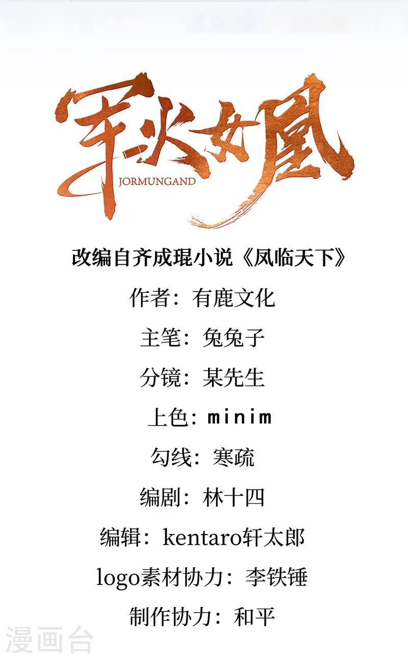 第185话 挪不开的手1