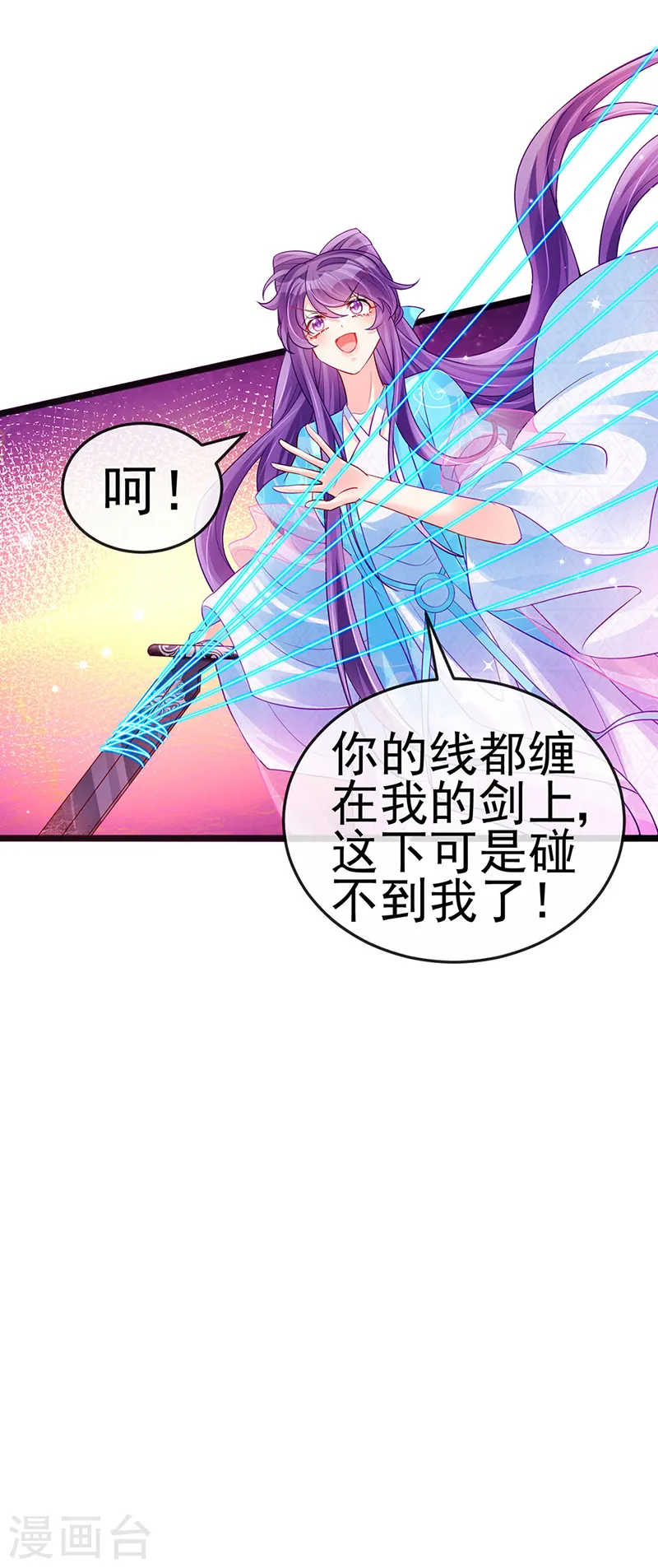 第81话 浴室学秘籍,决战开始21