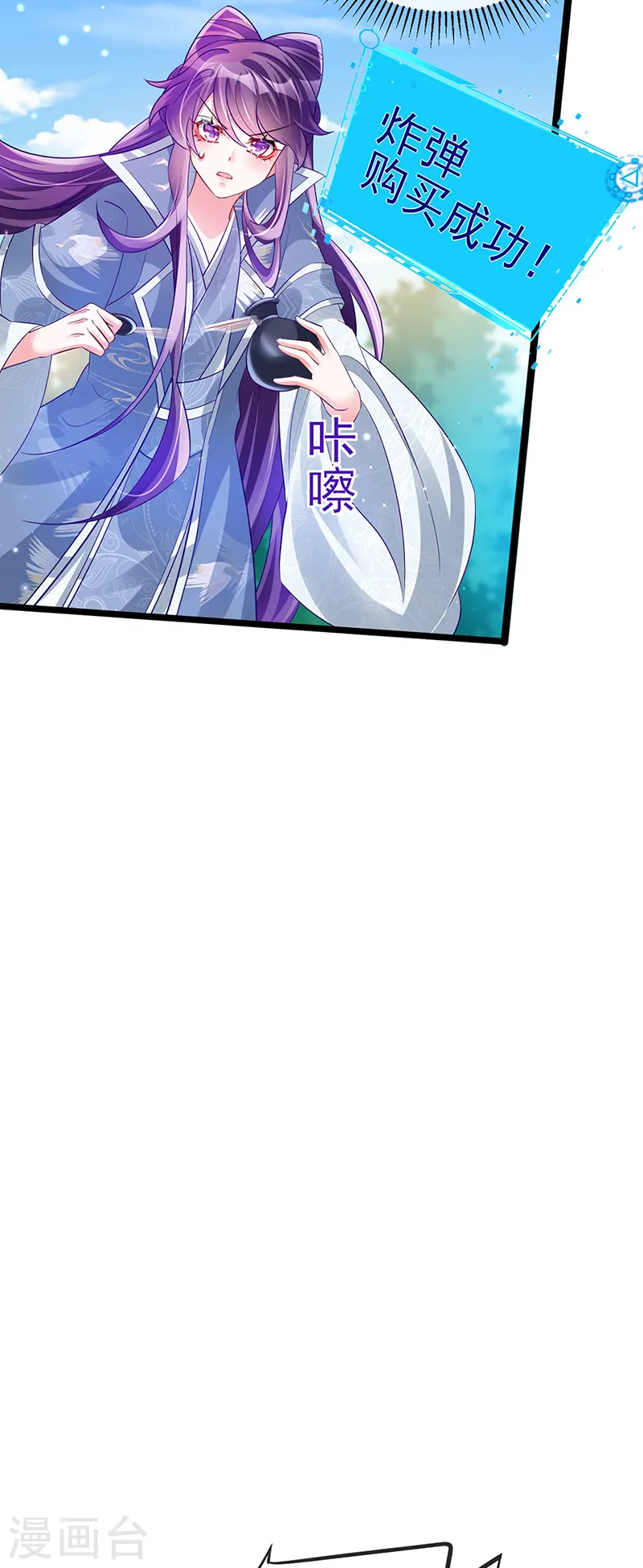 第59话 召唤高科技&amp;amp;六目灵宠46