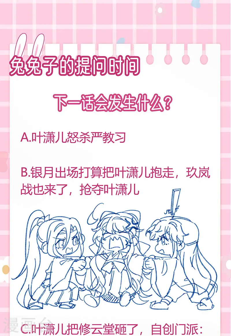 第102话 破厄原来是美男47