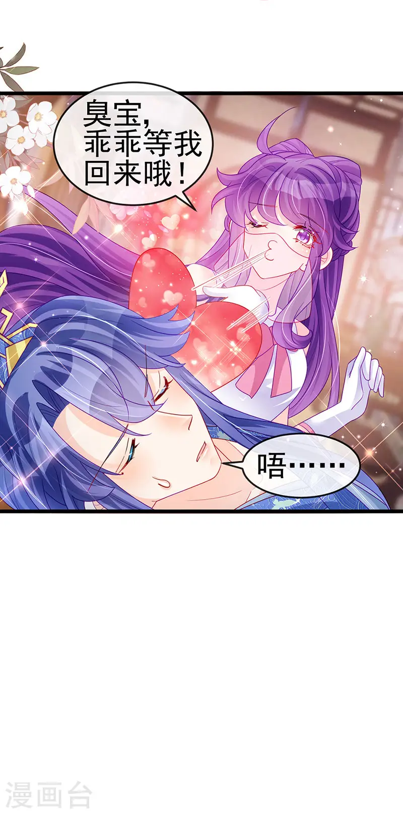 第133话 新情敌？救我的臭宝36