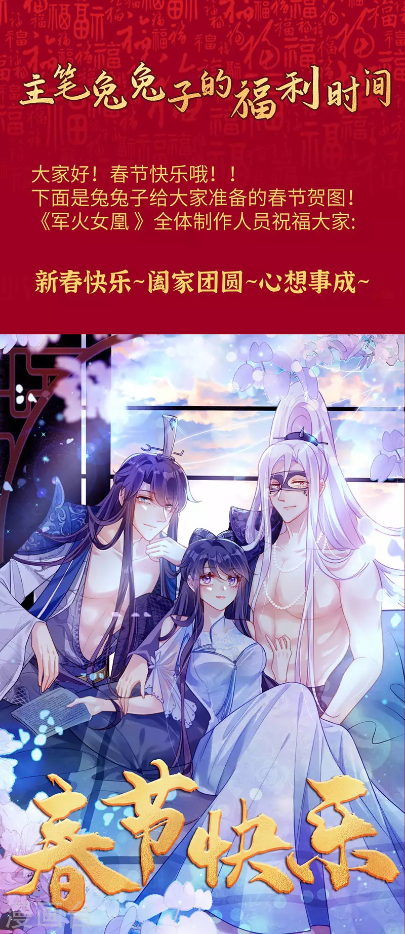 第15话 出发！前往修云堂39