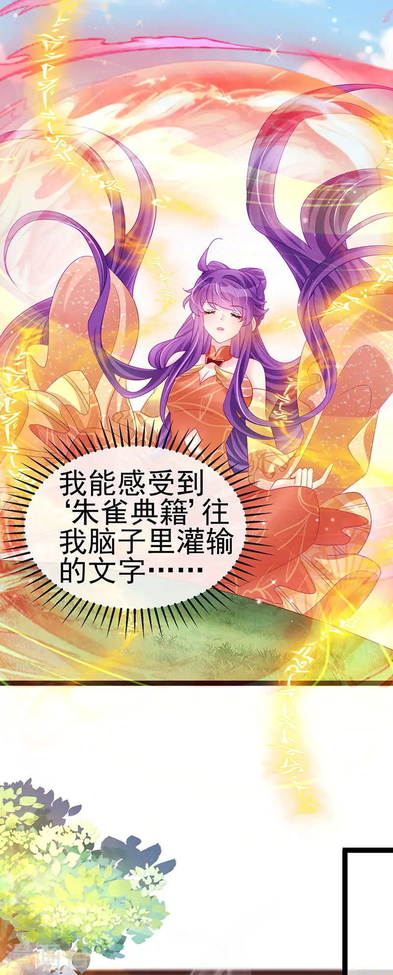 第165话 凤凰密室&amp;amp;突袭33