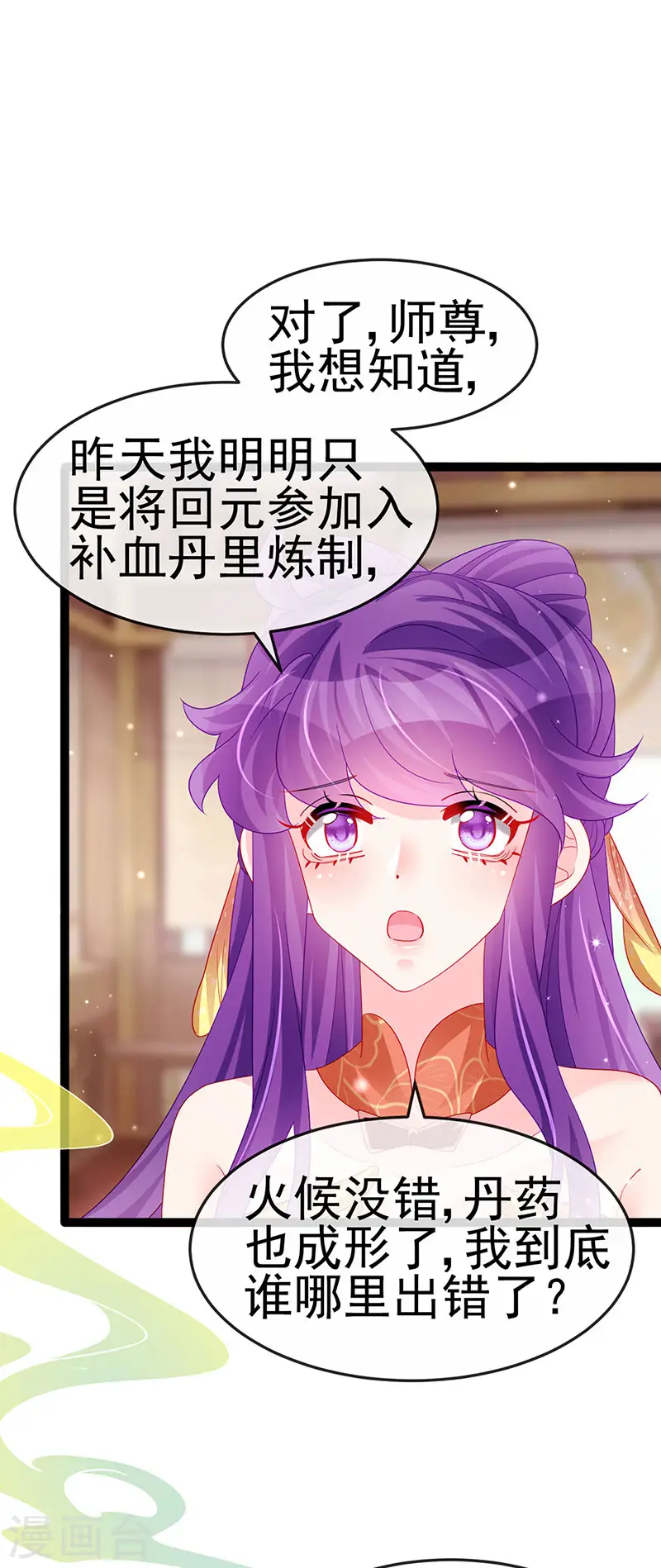 第165话 凤凰密室&amp;amp;突袭5