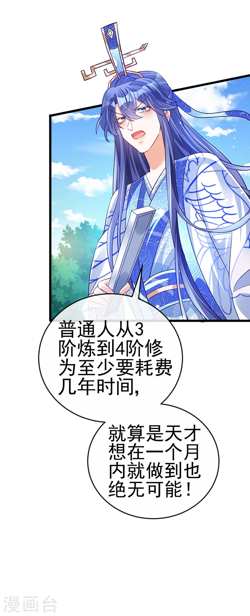 第70话 羞羞的事，切磋一下10