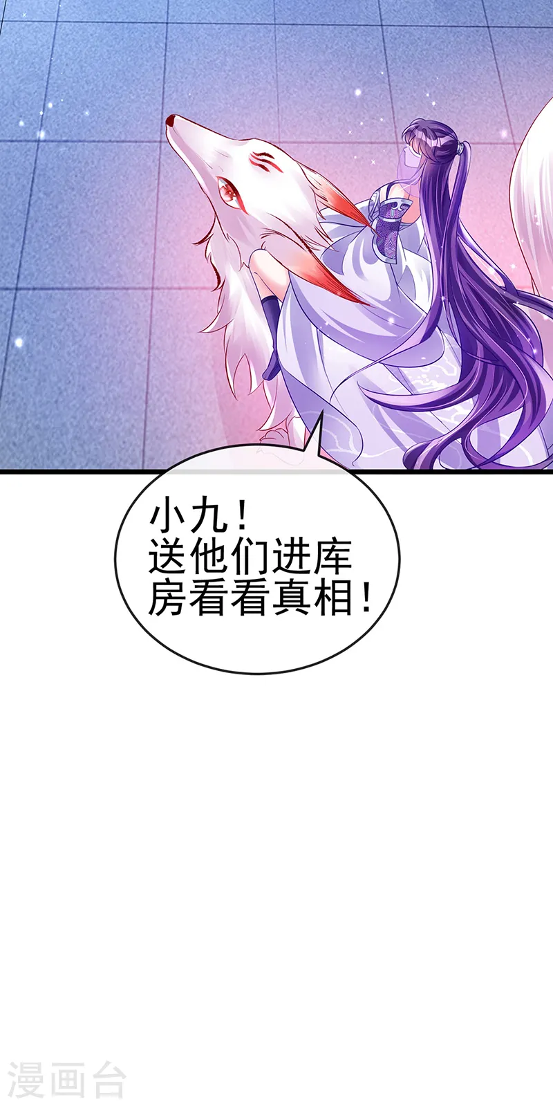 第41话 替天行道，小九真棒9
