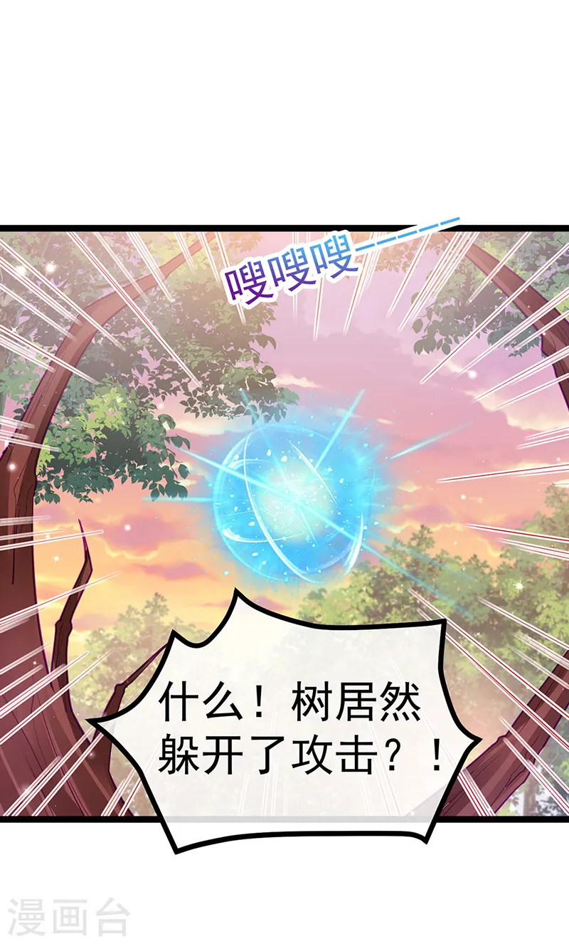 第95话 迷林阵闹鬼危机32
