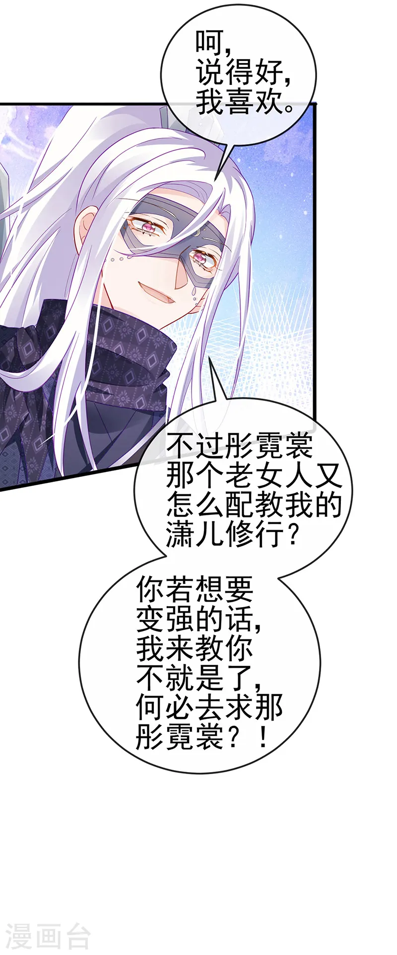 第73话 轰炸机炸温泉！鸳鸯浴4
