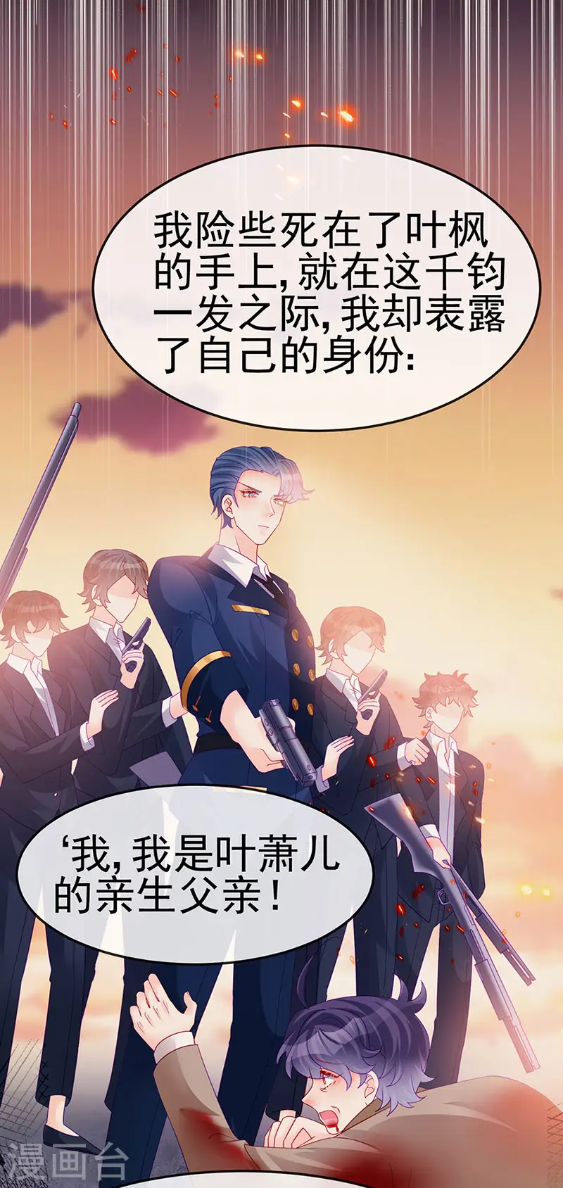 第178话 澡堂叫爸爸10