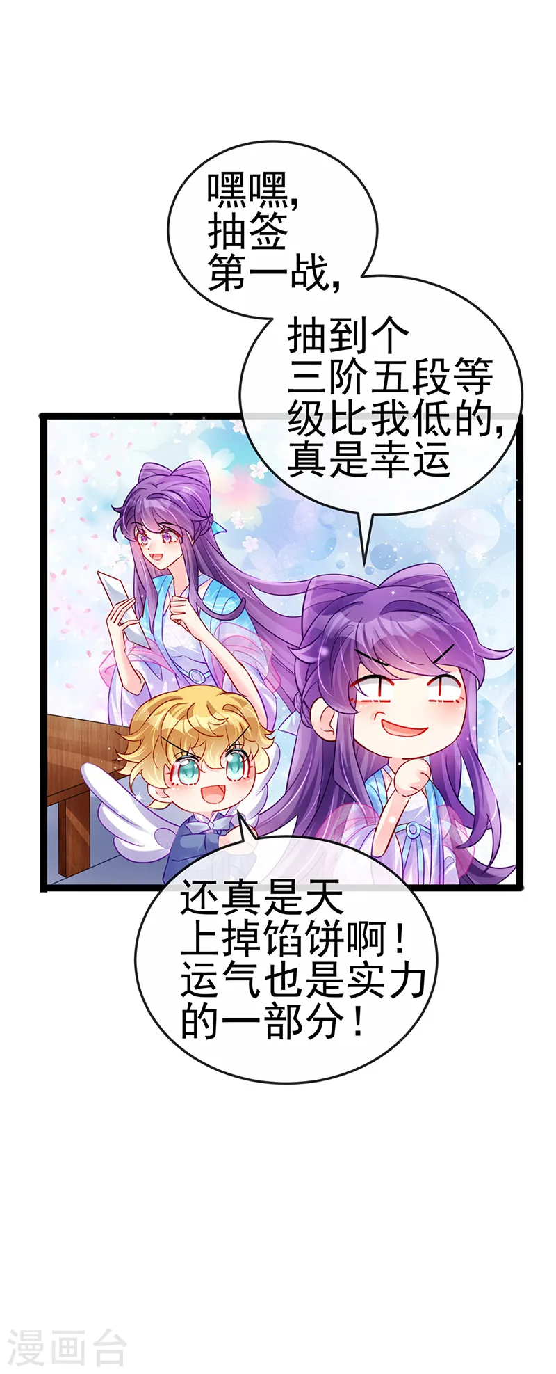 第77话 万佛祭披荆斩棘3