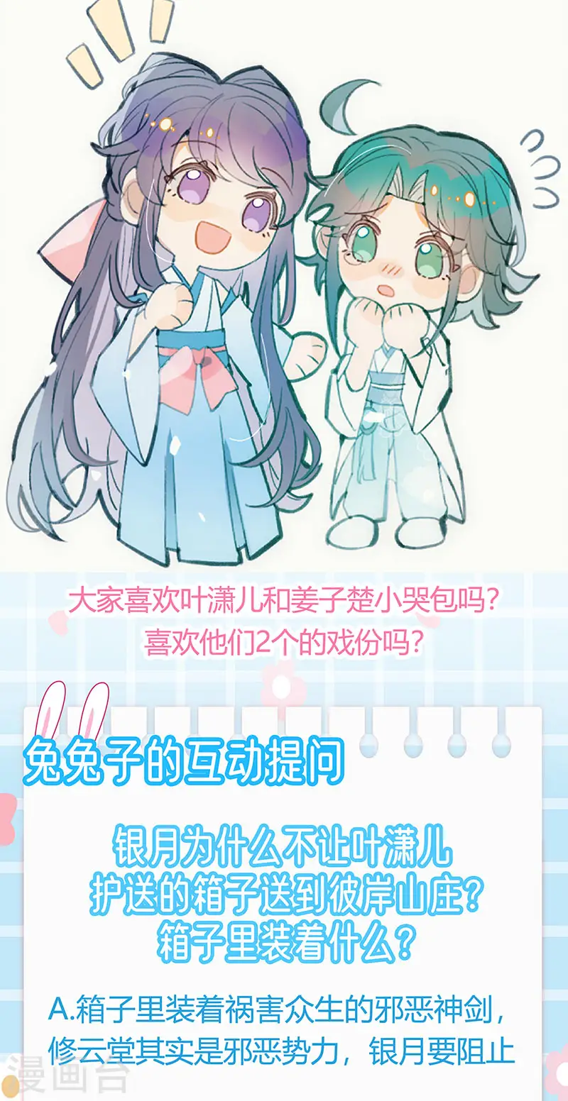 第97话 激吻银月&amp;amp;月下双人舞39