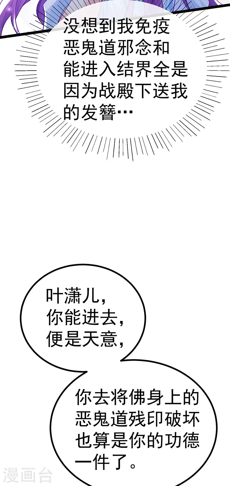 第101话 双重变身冰血奇媛4